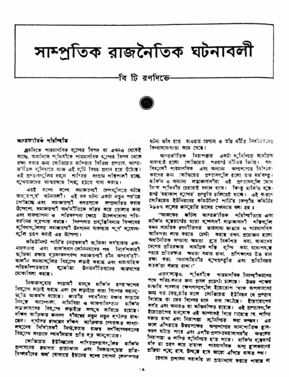 Archive