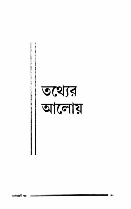 Archive